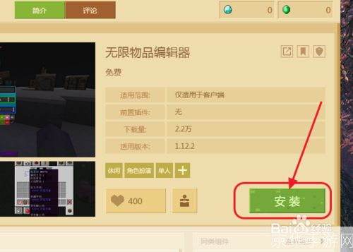 我的世界安装: 详细步骤指南：如何在我的世界中安装模组