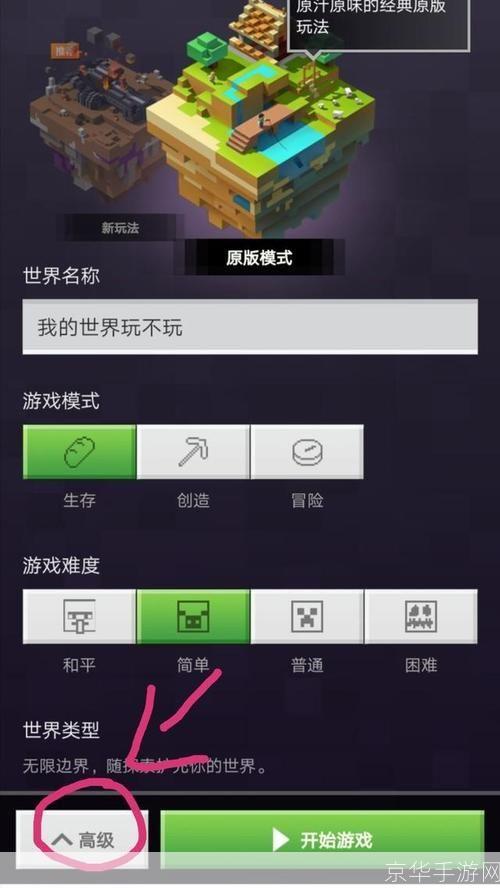 我的世界安装: 详细步骤指南：如何在我的世界中安装模组