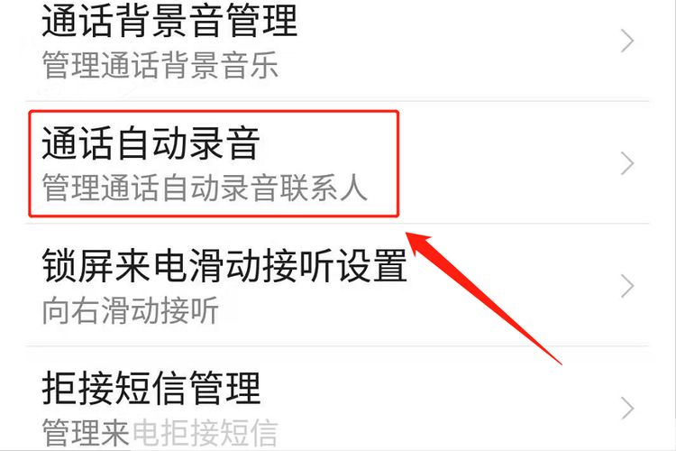 录音机软件怎么安装: 详解录音机软件的安装步骤