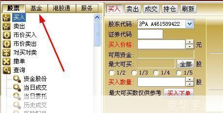 广发证券交易软件怎么用: 广发证券交易软件使用指南