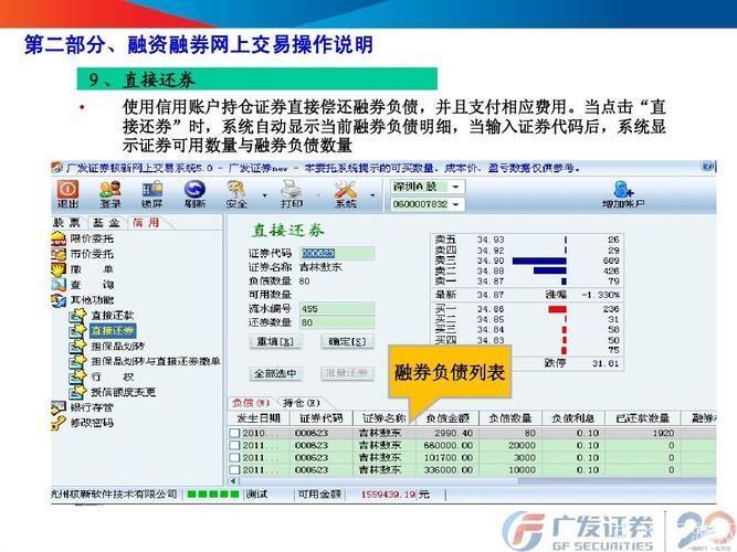 广发证券交易软件怎么用: 广发证券交易软件使用指南