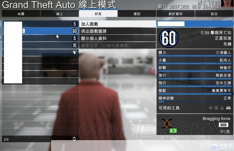 详细步骤指南：如何安装侠盗飞车游戏