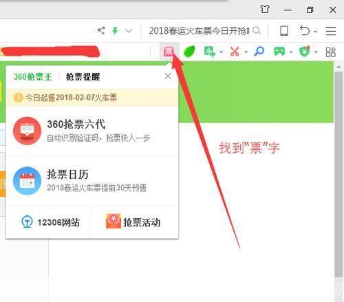 360刷票软件: 360刷票软件：一种高效、安全的在线投票工具