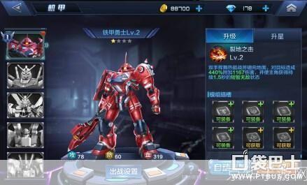 机甲战士的使用方法与技巧