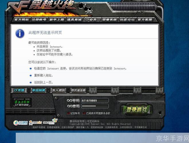 穿越火线迅雷怎么安装: 穿越火线迅雷安装教程