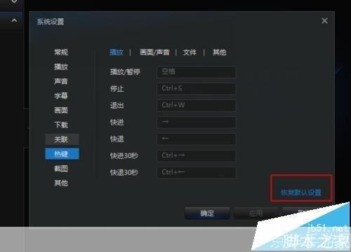 迅雷看看播放器官方怎么用2014: 迅雷看看播放器官方使用教程2014版