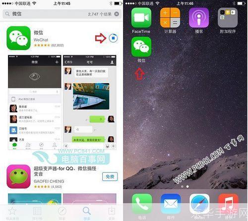 2020微信怎么安装: 2020年微信安装指南：简单步骤让你轻松拥有
