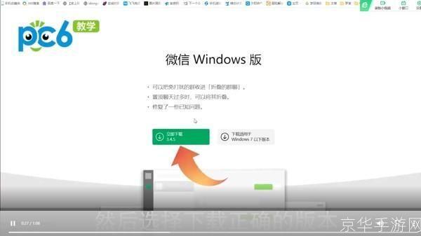 2020微信怎么安装: 2020年微信安装指南：简单步骤让你轻松拥有