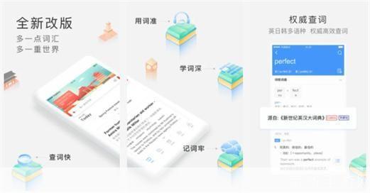 详细步骤教你如何安装沪江小D桌面词典