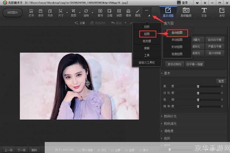 光影魔术手怎么安装: 光影魔术手软件的详细安装教程