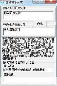 详细步骤指南：如何安装图片合成器