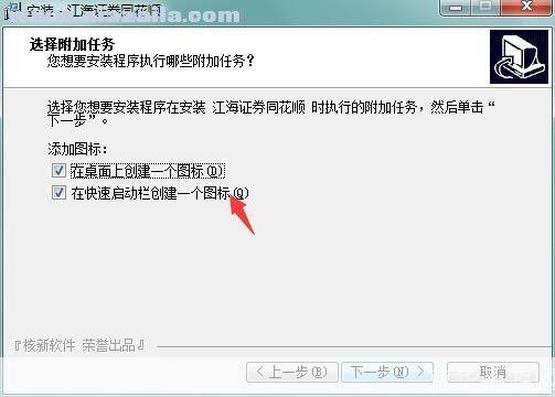 江海证券软件怎么安装: 详细步骤指南：如何安装江海证券软件