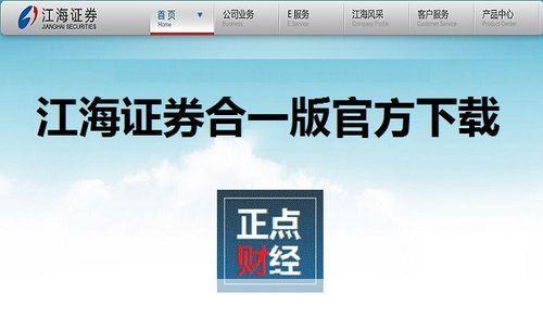 江海证券软件怎么安装: 详细步骤指南：如何安装江海证券软件