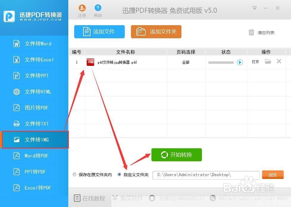 ptf软件怎么安装: PTF软件安装指南