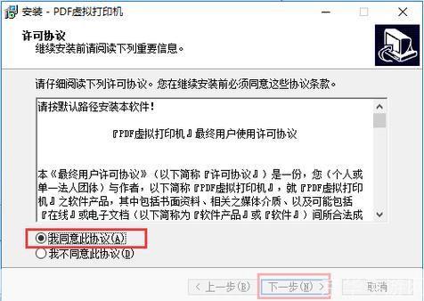 ptf软件怎么安装: PTF软件安装指南