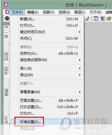 免费绘图软件的使用方法详解