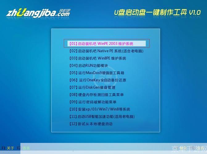 diskgen怎么安装: 如何安装DiskGenius硬盘管理工具