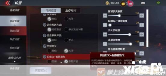 怎么用穿越火线: 穿越火线游戏指南：如何成为一名优秀的玩家