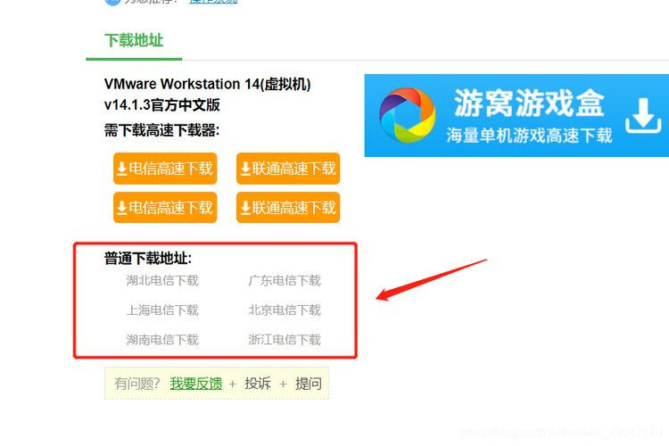 一步步教你如何安装免费软件