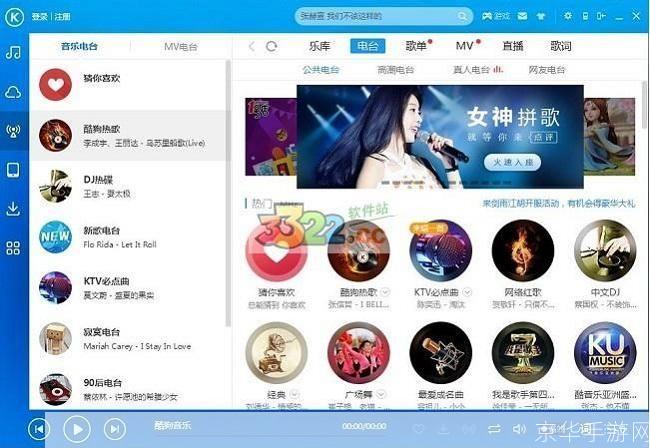 酷狗音乐播放器：音乐的海洋，你的私人DJ