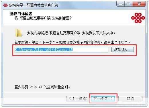 详细步骤教你如何安装联通客户端
