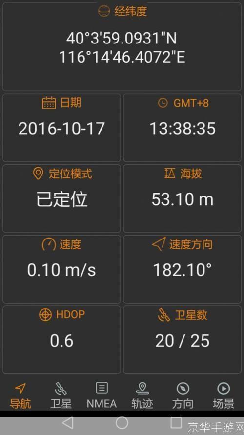 北斗伴怎么用: 北斗伴的使用方法详解