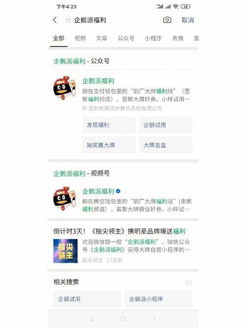 刷票软件的现状与未来：是否还能继续使用？