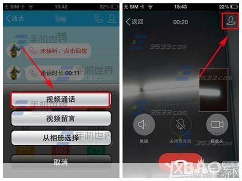 多人视频聊天软件怎么用: 多人视频聊天软件的使用指南