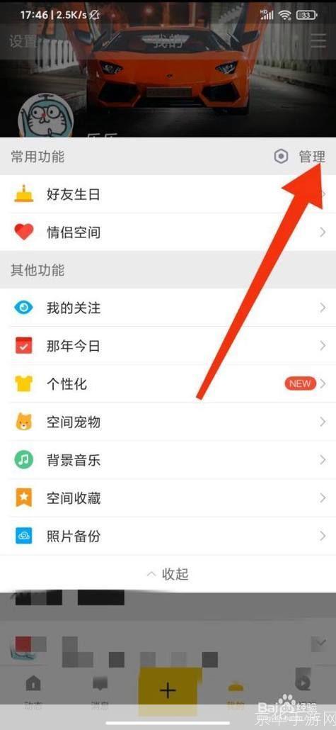 最新版qq空间怎么用: 最新版QQ空间使用指南