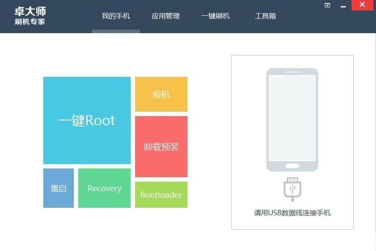 卓大师刷机专家怎么安装: 详细步骤教你如何安装卓大师刷机专家