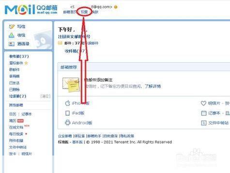 解决QQ邮箱无法使用附件的问题