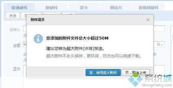 解决QQ邮箱无法使用附件的问题
