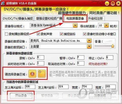 酷酷录像使用指南：轻松录制与编辑你的视频