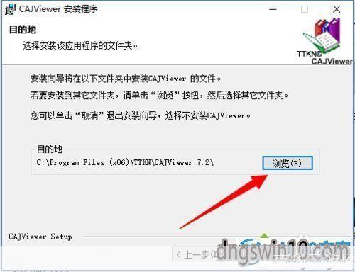 如何安装CAJ阅读器
