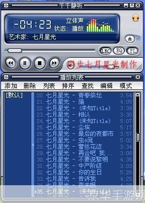 千千静听官方：音乐播放器的革新者与领导者