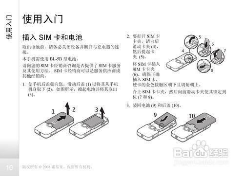 诺基亚6122c软件怎么安装: 详解诺基亚6122c手机软件安装步骤