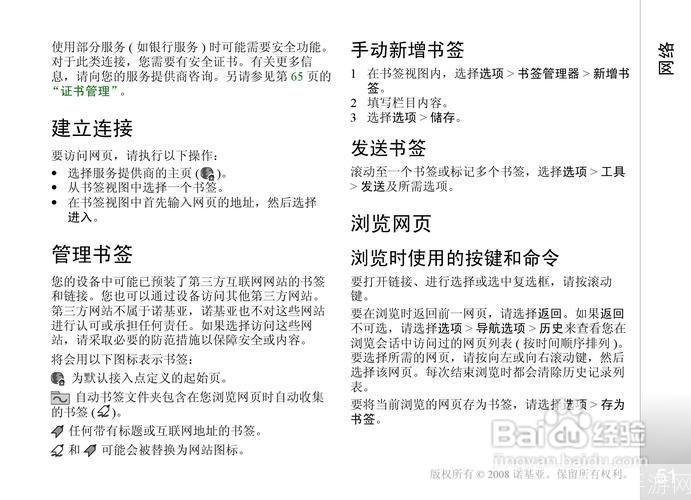 诺基亚6122c软件怎么安装: 详解诺基亚6122c手机软件安装步骤