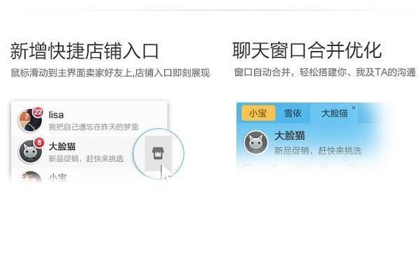 阿里旺旺买家版官方使用指南