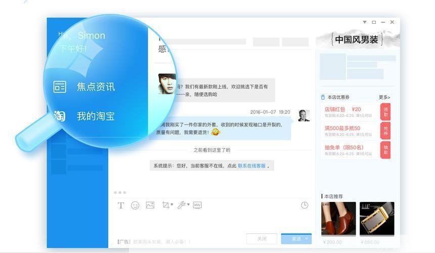阿里旺旺买家版官方使用指南