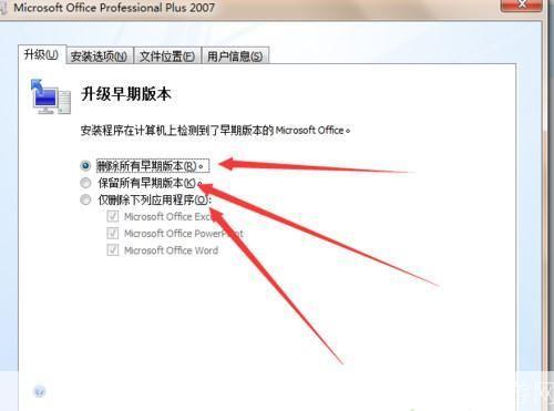 详细步骤指南：如何安装Microsoft Project 2007