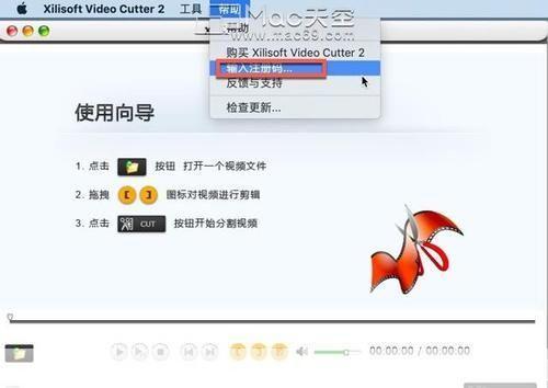 视频剪切软件怎么安装: 视频剪切软件的安装教程