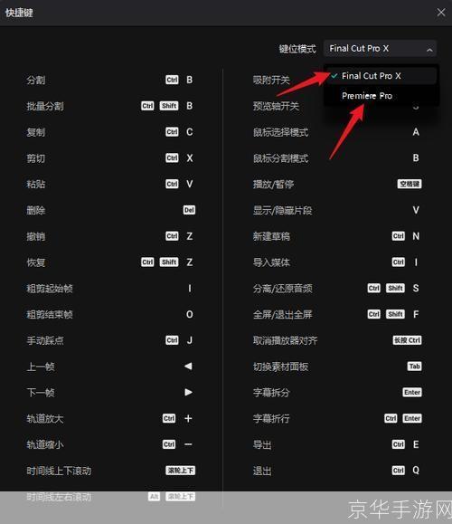 视频剪切软件怎么安装: 视频剪切软件的安装教程