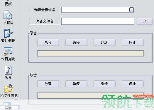 电脑播音王怎么用: 电脑播音王的使用方法详解