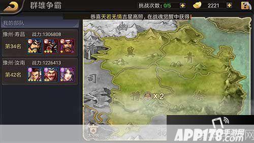 三国战纪2群雄争霸怎么用: 三国战纪2群雄争霸游戏操作指南