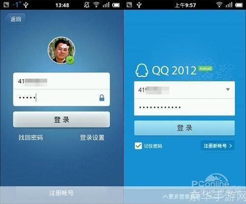 qq2013最新版官方: QQ2013最新版官方下载与使用体验