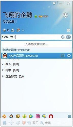 qq2013最新版官方: QQ2013最新版官方下载与使用体验