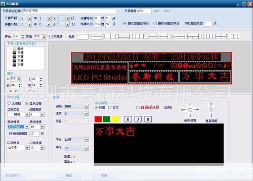 led控制软件: LED控制软件的设计与应用