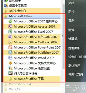 office2007官方怎么安装: 详细步骤指南：如何安装Office 2007
