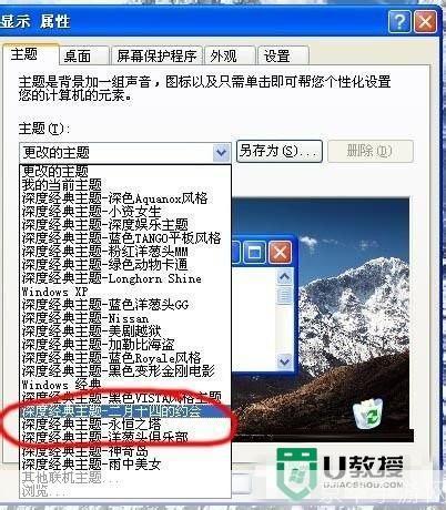 如何安装主题：详细步骤指南