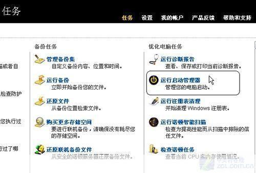 详细步骤指南：如何安装诺顿360安全软件